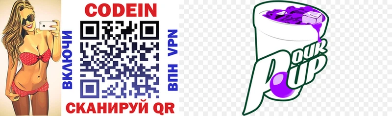 Кодеиновый сироп Lean напиток Lean (лин)  Купить  Апатиты 